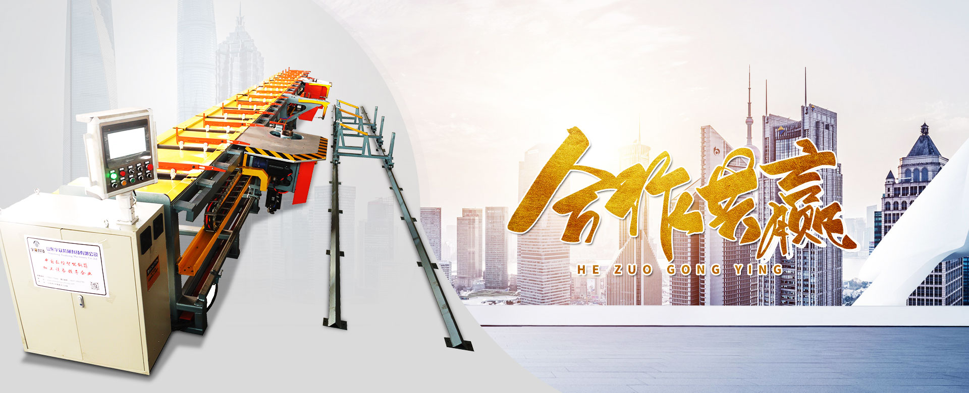 ɽ�����ڻ�е�Ƽ����޹�˾<br>